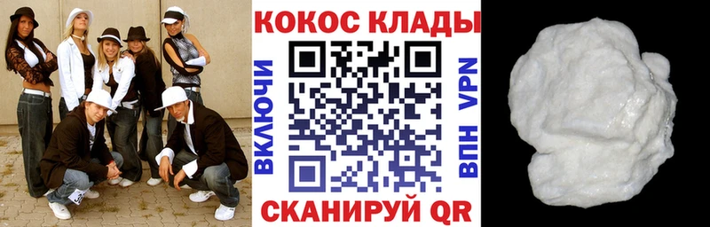 Cocaine Боливия Белозерск