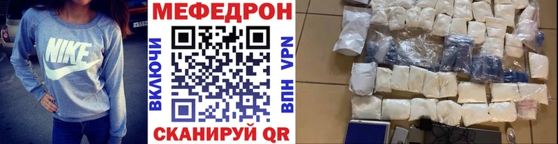Меф мяу мяу кристаллы Белозерск