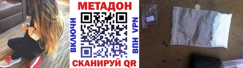 МЕТАДОН methadone Белозерск