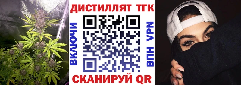 ТГК вейп  Белозерск 